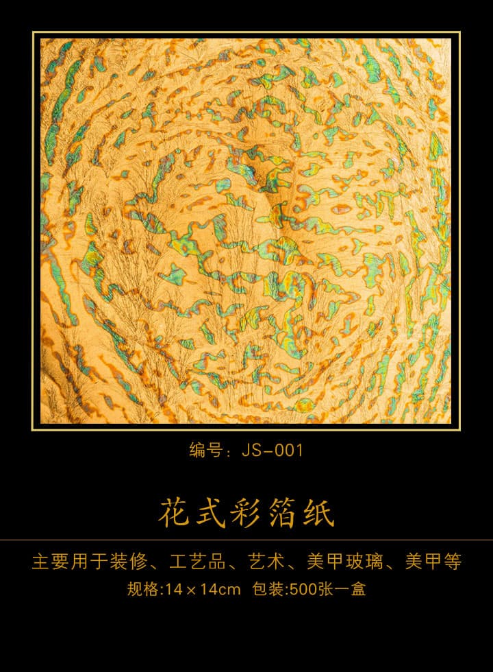 ʲ JS-001