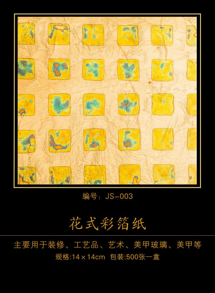 ʲ JS-003