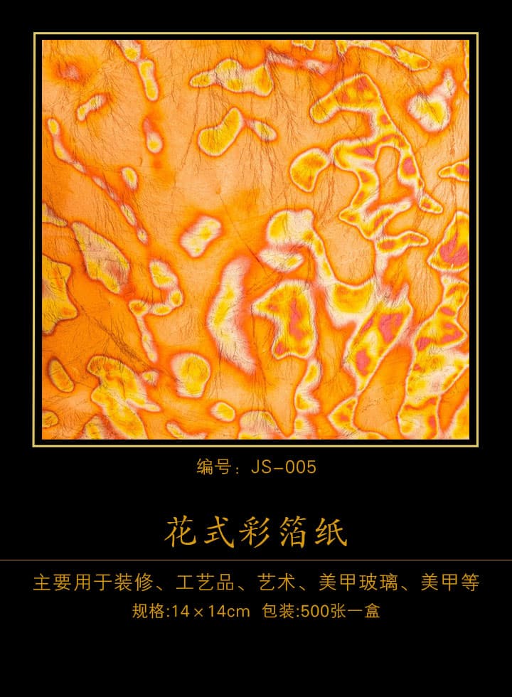 ʲ JS-005