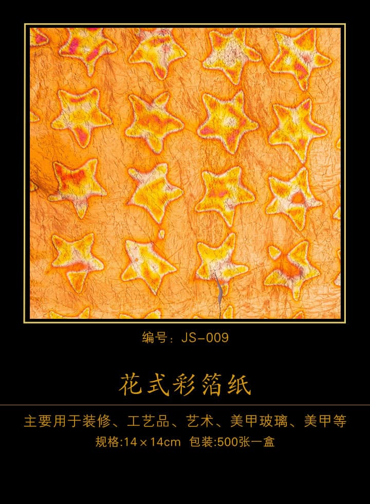 ʲ JS-009