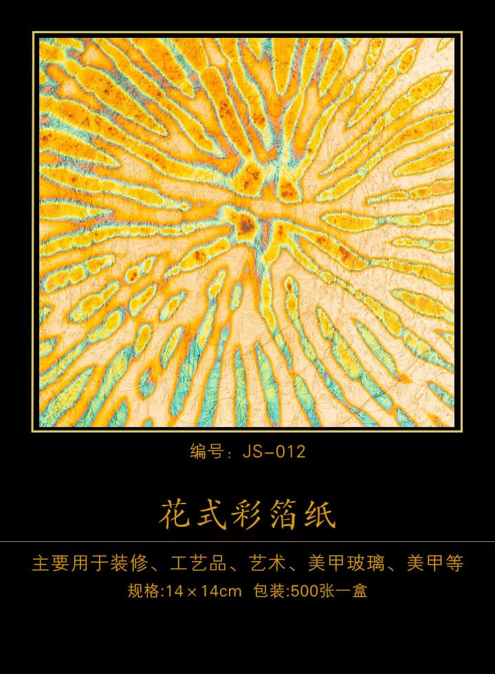ʲ JS-012