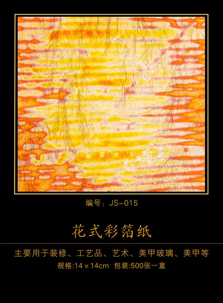 ʲ JS-015