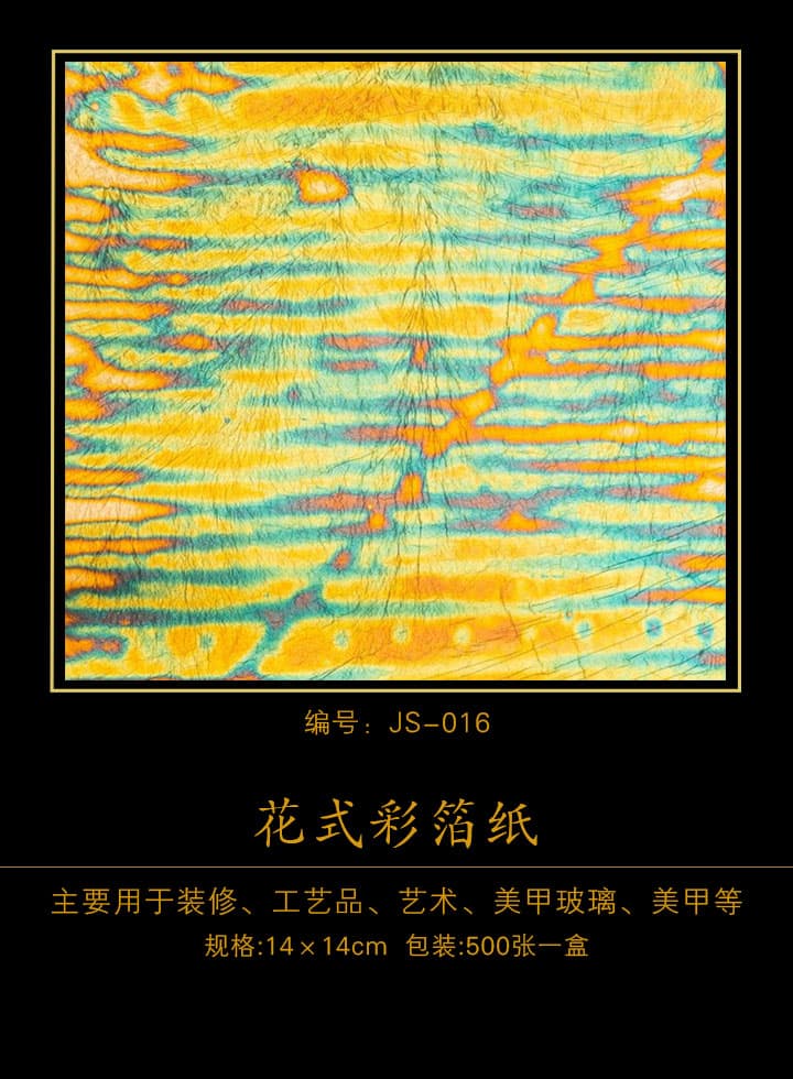 ʲ JS-016