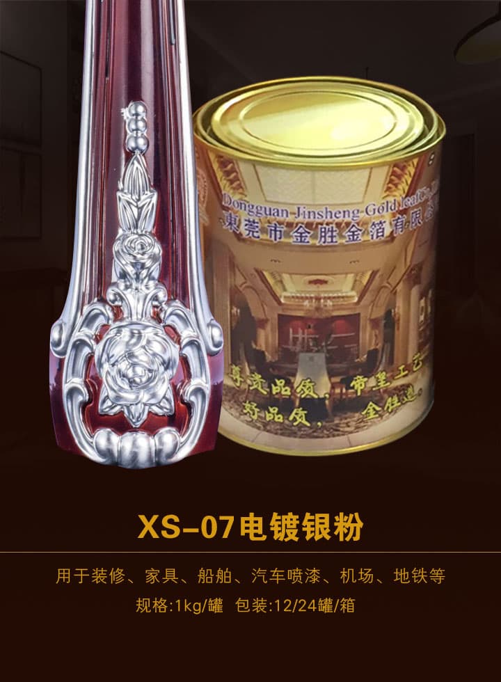  XS-07