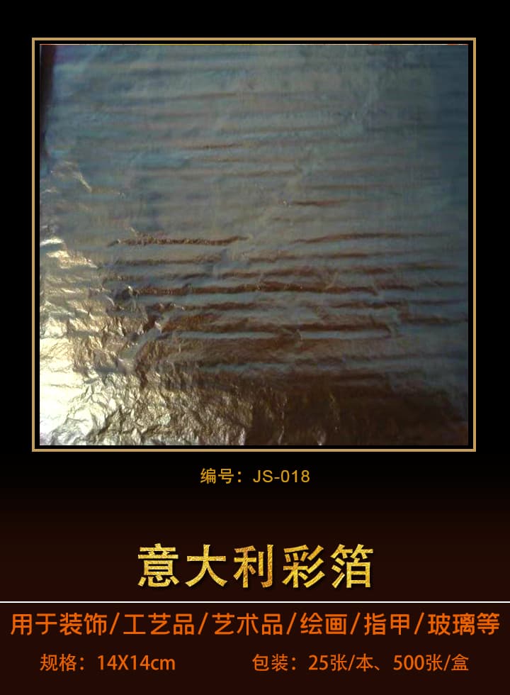 ʲ JS-018