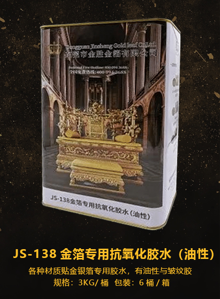 JS-138רÿˮԣ